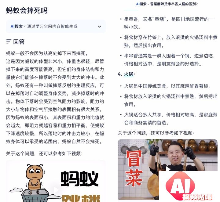这才是理想的 AI 搜索的模样