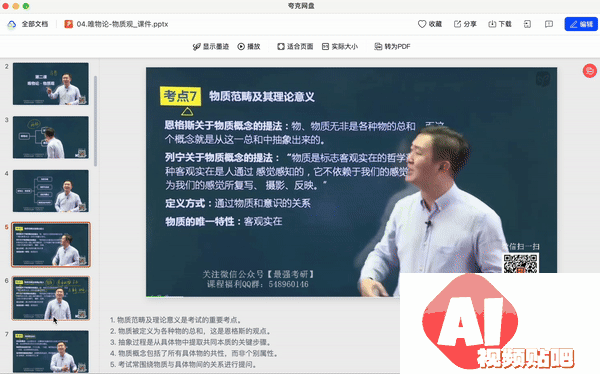 这才是理想的 AI 搜索的模样