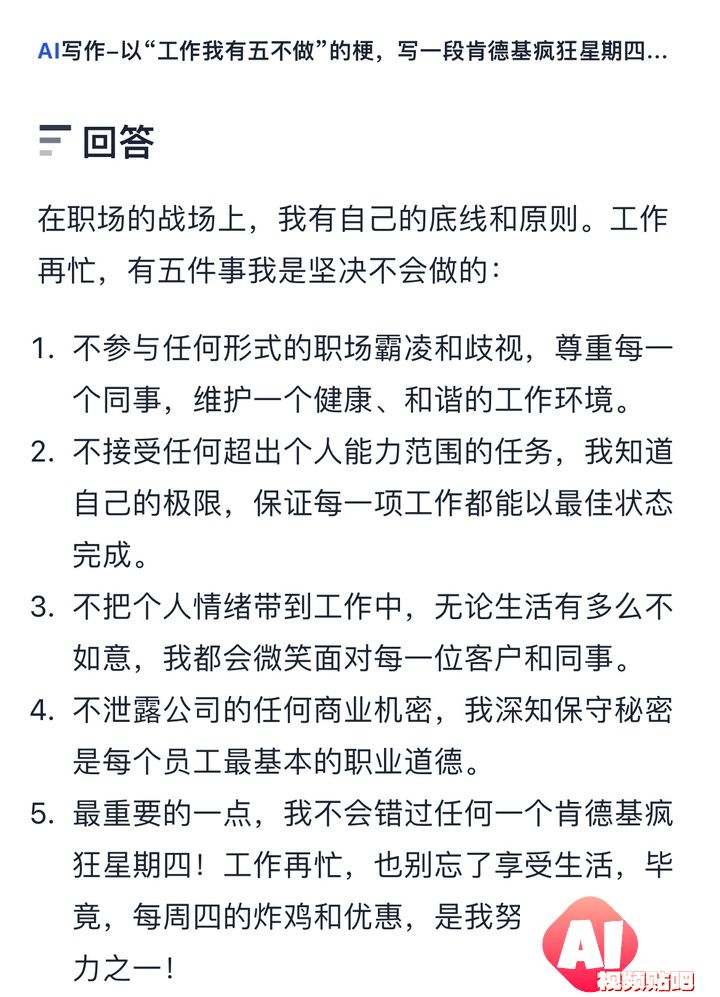 这才是理想的 AI 搜索的模样