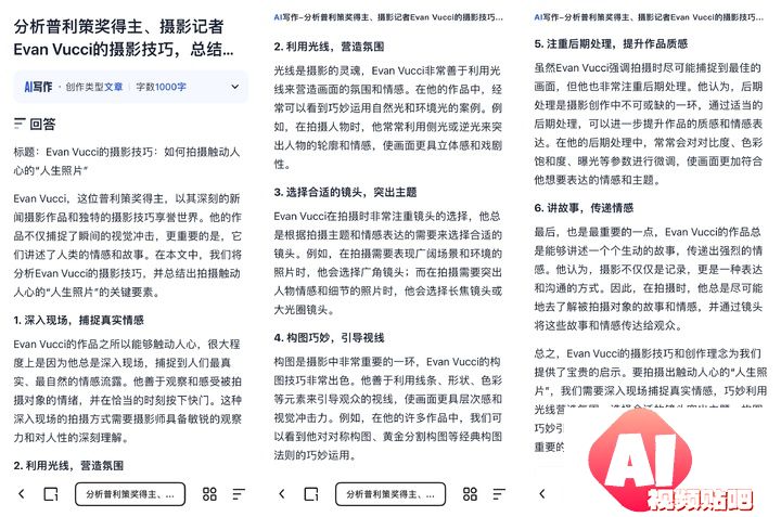 这才是理想的 AI 搜索的模样