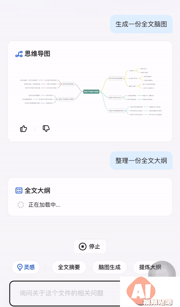 这才是理想的 AI 搜索的模样