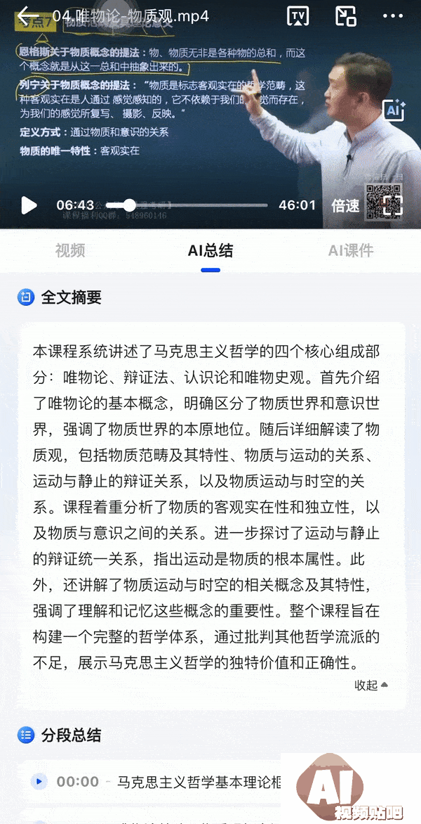 这才是理想的 AI 搜索的模样