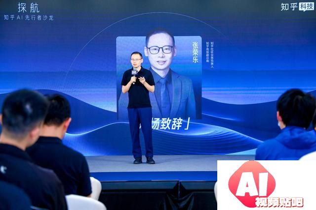 第三届“知乎AI先行者沙龙”在深圳举行，大模型应用的下个风口在哪？