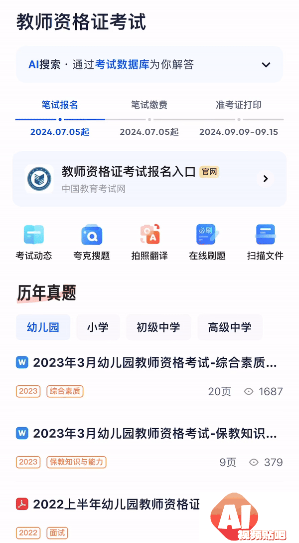 这才是理想的 AI 搜索的模样