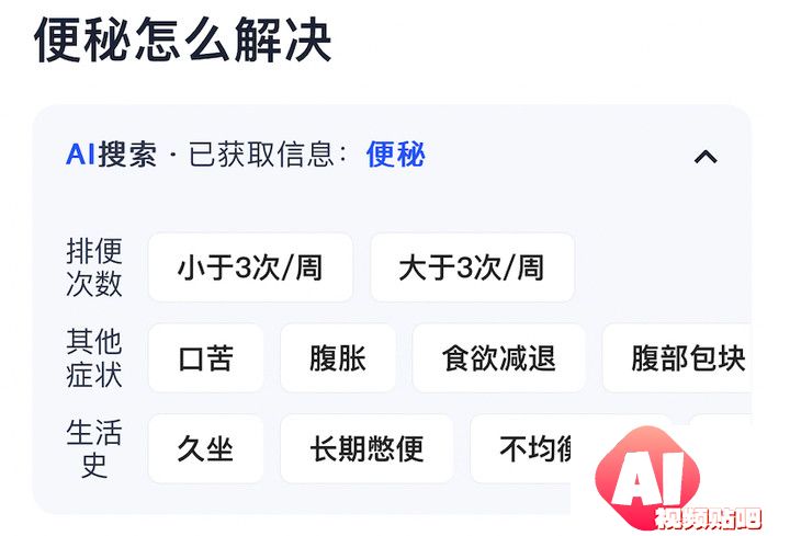 这才是理想的 AI 搜索的模样