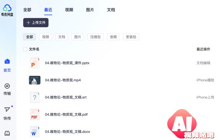这才是理想的 AI 搜索的模样