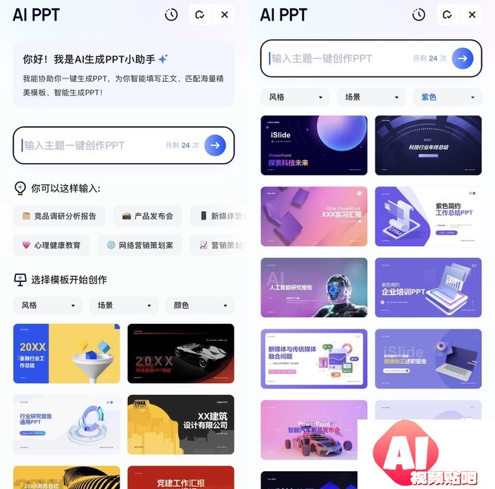 这才是理想的 AI 搜索的模样