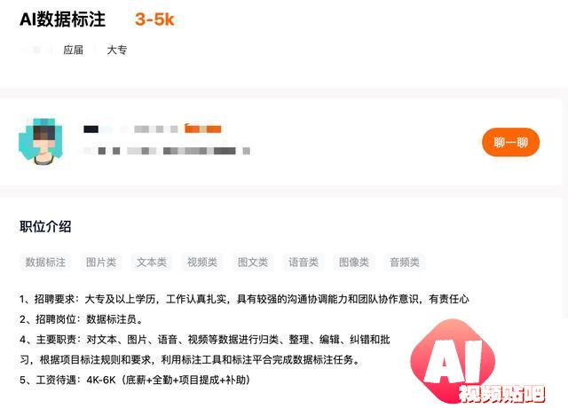 AI训练师困局：高薪职业还是未来迷茫？