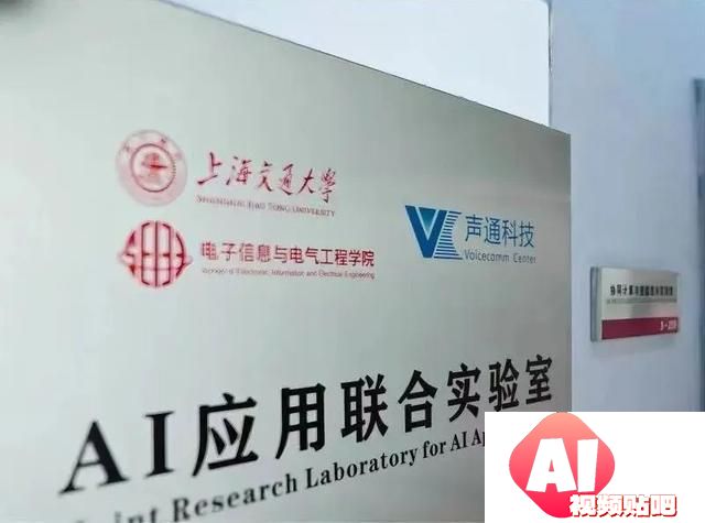 交互式AI第一股声通科技在港成功上市