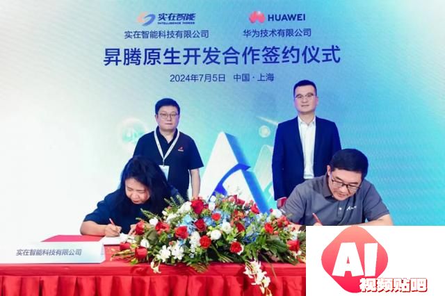 2024世界人工智能大会：孙林君分享实在Agent创新应用与落地进展
