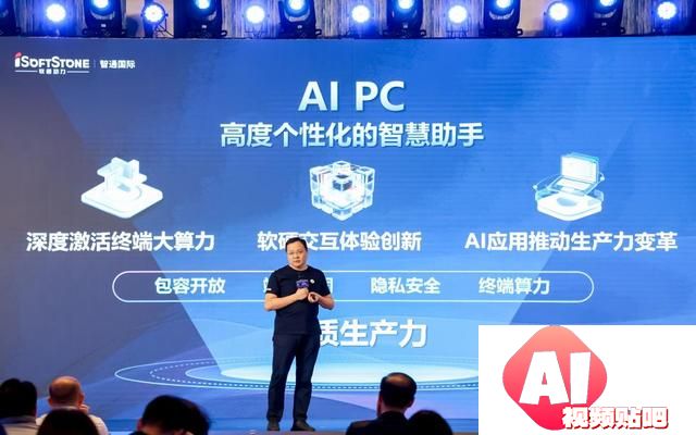 软通动力收购同方计算，开创AIPC新时代