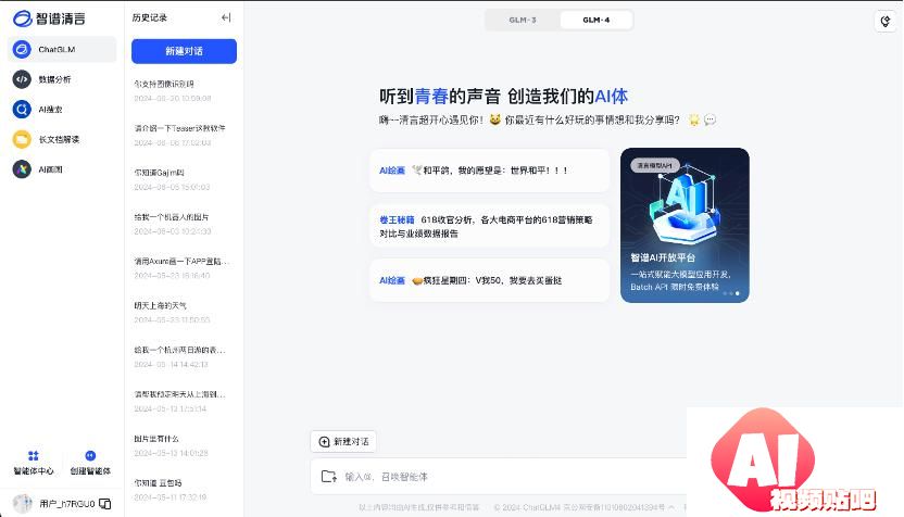 Agent应用竞品分析
