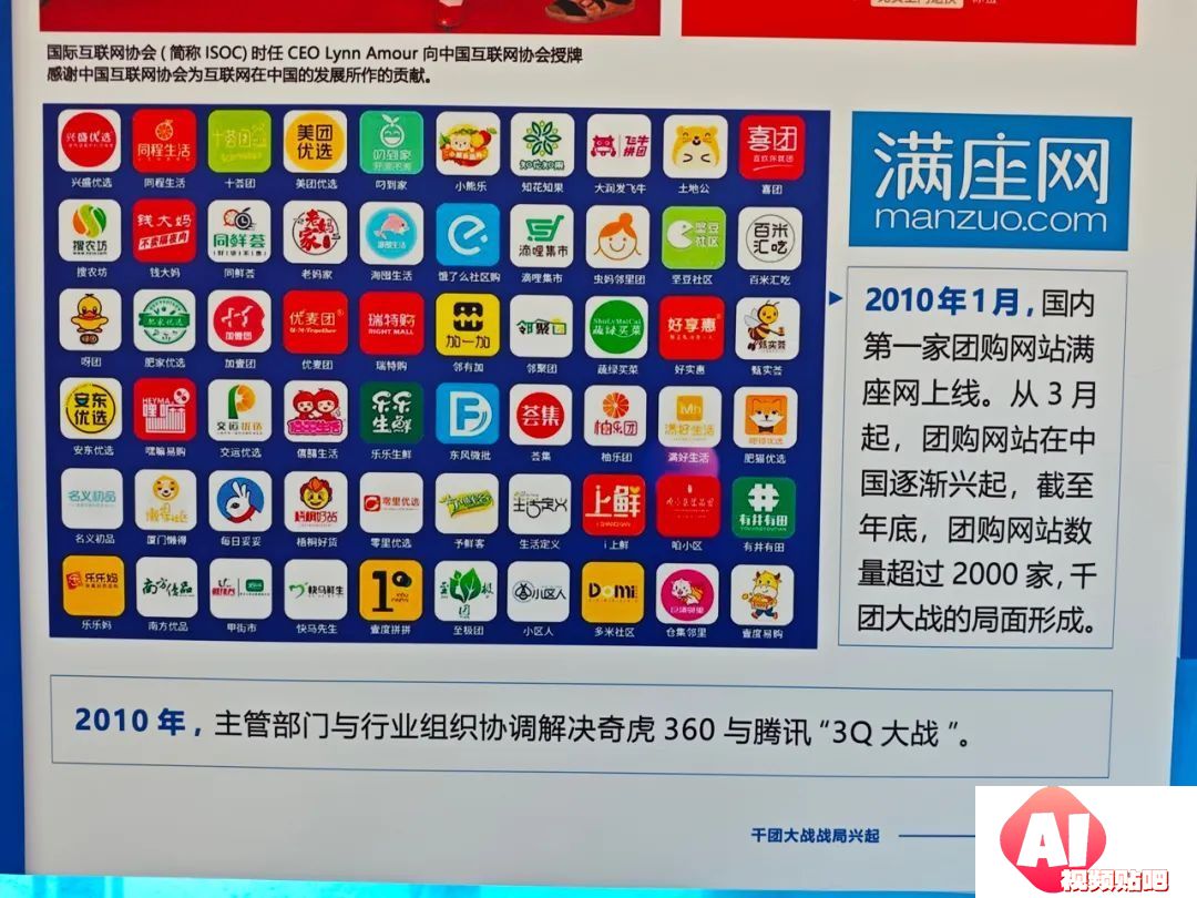 中国互联网30年：站在与人工智能大模型交汇的十字路口