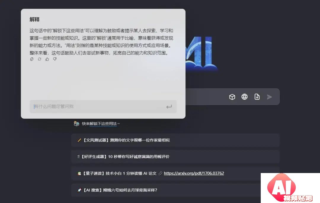 争相下场“浏览器插件” Kimi“大战”豆包：大模型轻量落地，“用户体验最关键”