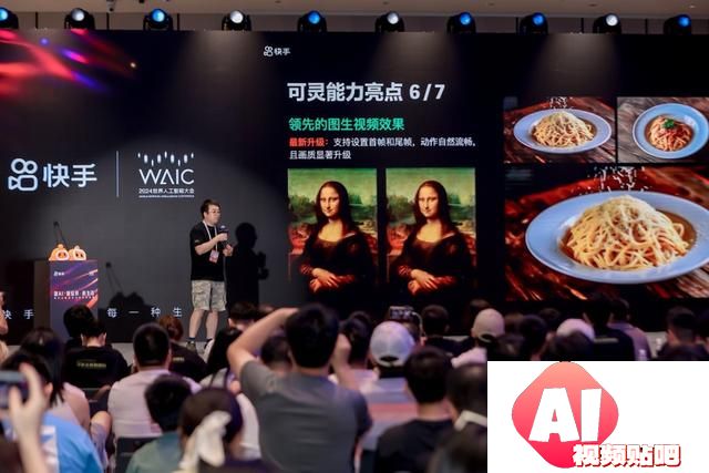 快手大模型 “可灵”AI再升级 让普通用户玩转AI视频更方便