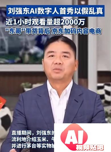 AI罗永浩还是老样子