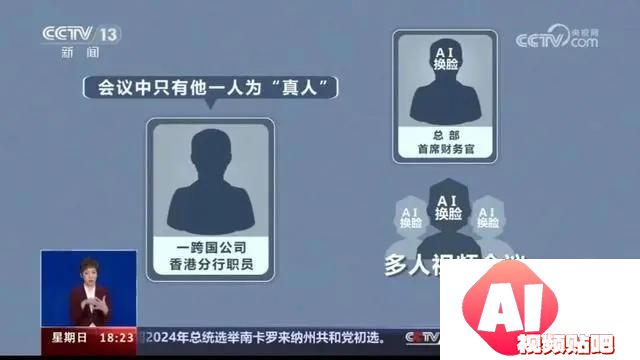 AI究竟“骗”了多少人？反AI诈骗，迫在眉睫