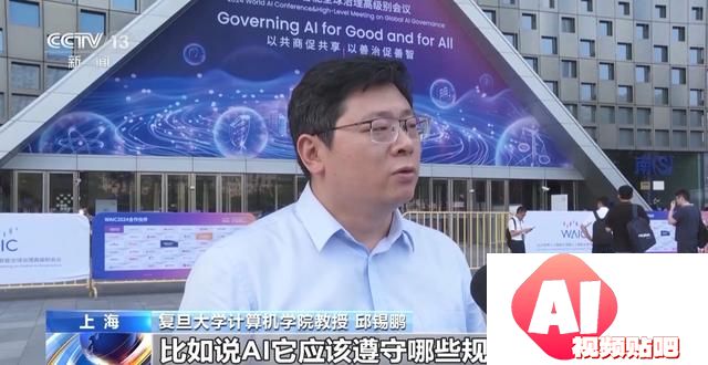 2024世界人工智能大会：多模态大模型改变未来
