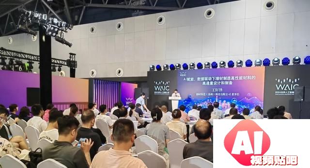 人工智能+新能源汽车产业集群探讨会