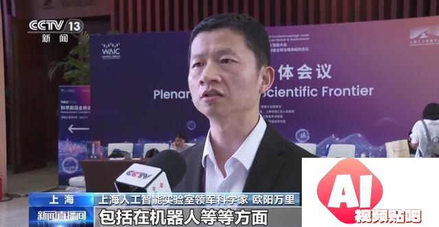 2024世界人工智能大会：多模态大模型改变未来