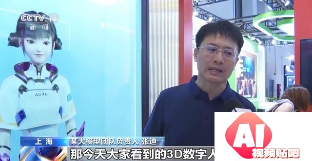 2024世界人工智能大会：多模态大模型改变未来