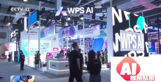 2024世界人工智能大会：多模态大模型改变未来