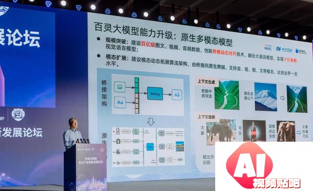 蚂蚁百灵大模型升级多模态能力，领跑AI新潮流