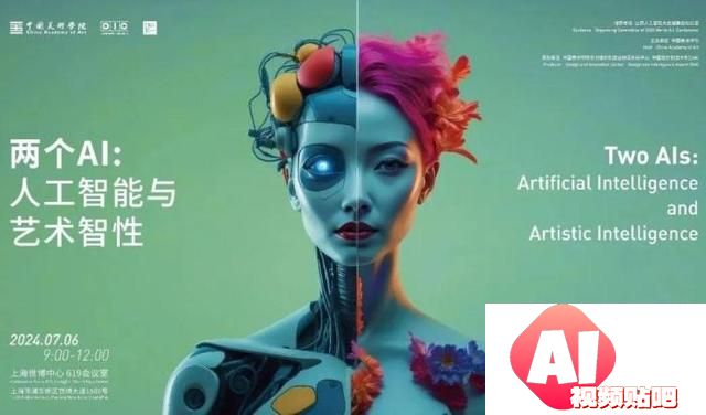 中国美术学院探索“两个AI”：人工智能与艺术智性