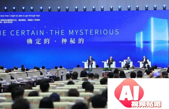 2024世界人工智能大会开幕