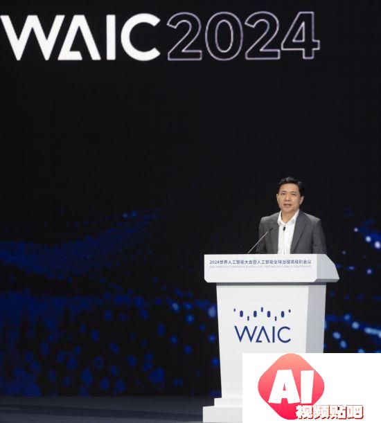 2024世界人工智能大会开幕