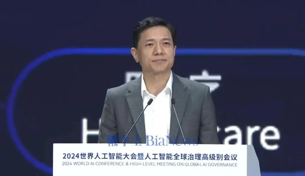 2024世界人工智能大会（WAIC）李彦宏：AI不是替代人工作