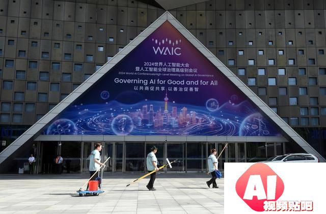 2024世界人工智能大会即将开幕