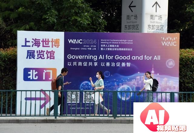 2024世界人工智能大会即将开幕