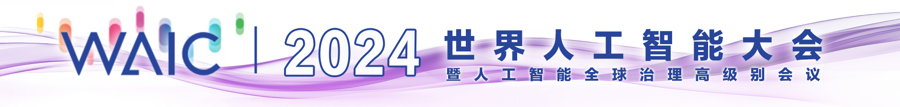 总理回上海就为这个会！AI王者，何以上海？纵有优势，从不想“躺赢”……