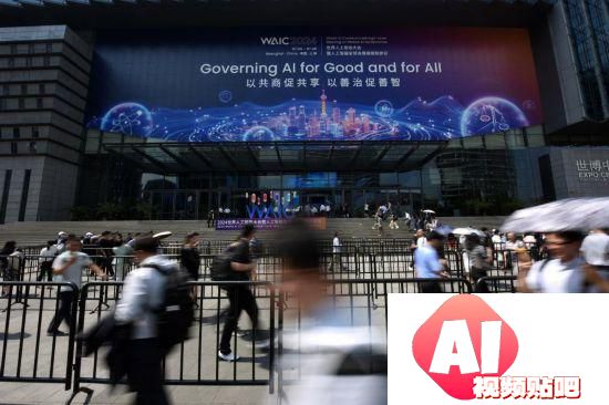 2024世界人工智能大会开幕