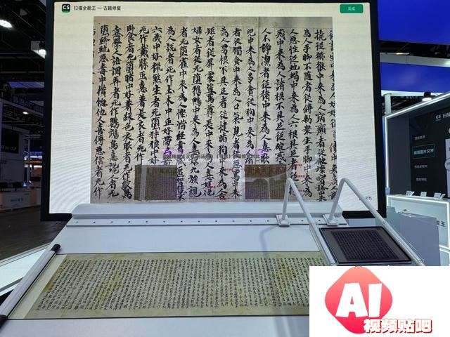 前沿数字科技助力文化遗产保护——探营世界人工智能大会