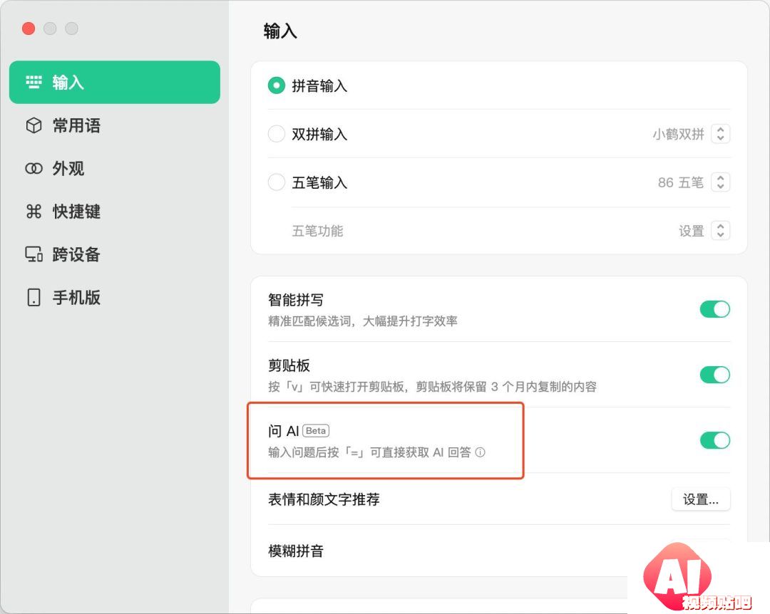 纷纷接入大模型，输入法讲起了AI新故事