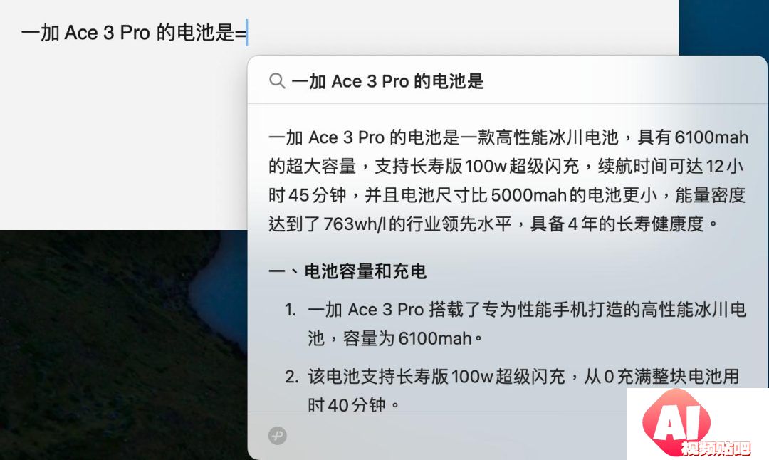 纷纷接入大模型，输入法讲起了AI新故事