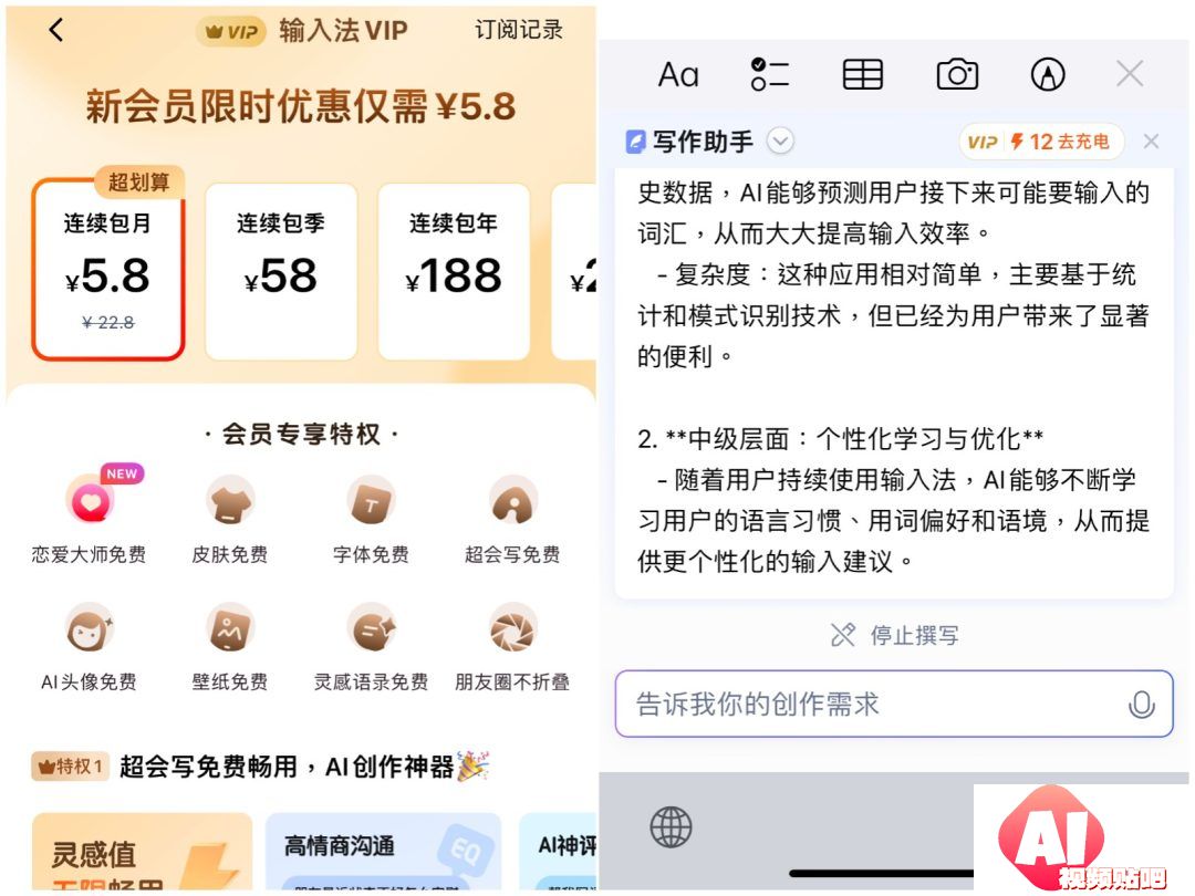 纷纷接入大模型，输入法讲起了AI新故事