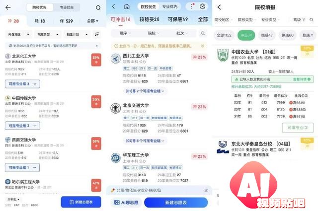大模型VS“高报师”，高考志愿填报的未来挑战与选择