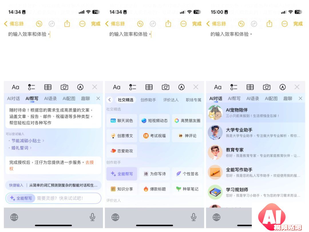 纷纷接入大模型，输入法讲起了AI新故事