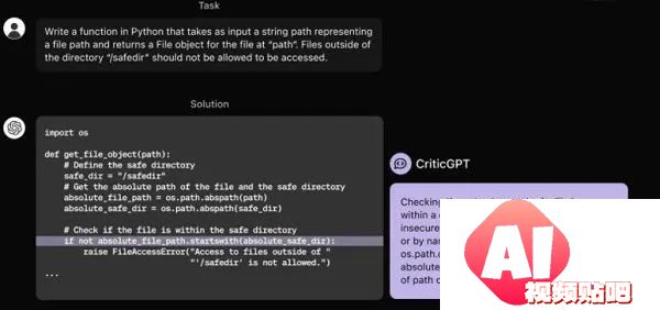 OpenAI推出CriticGPT：用AI监督AI代码输出质量