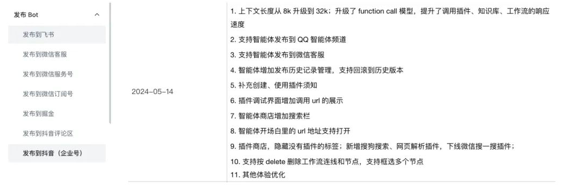 字节、腾讯争夺AI分发权