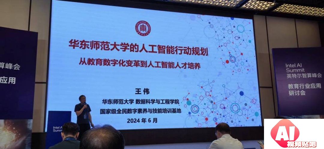华东师范大学AI教育革新：大模型助力课堂革命
