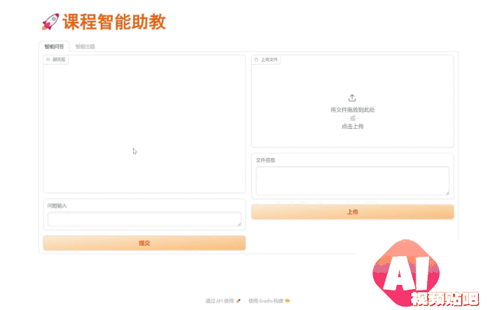 华东师范大学AI教育革新：大模型助力课堂革命