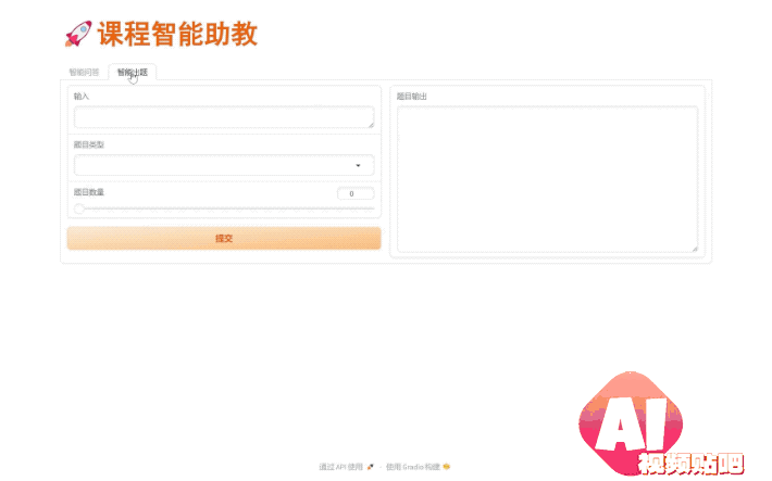 华东师范大学AI教育革新：大模型助力课堂革命