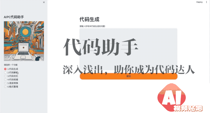 华东师范大学AI教育革新：大模型助力课堂革命