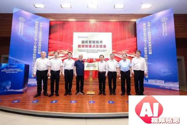 南京航空航天大学人工智能学院正式独立运行