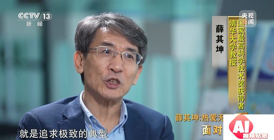 他如何改变了超算、AI、量子科学的命运？