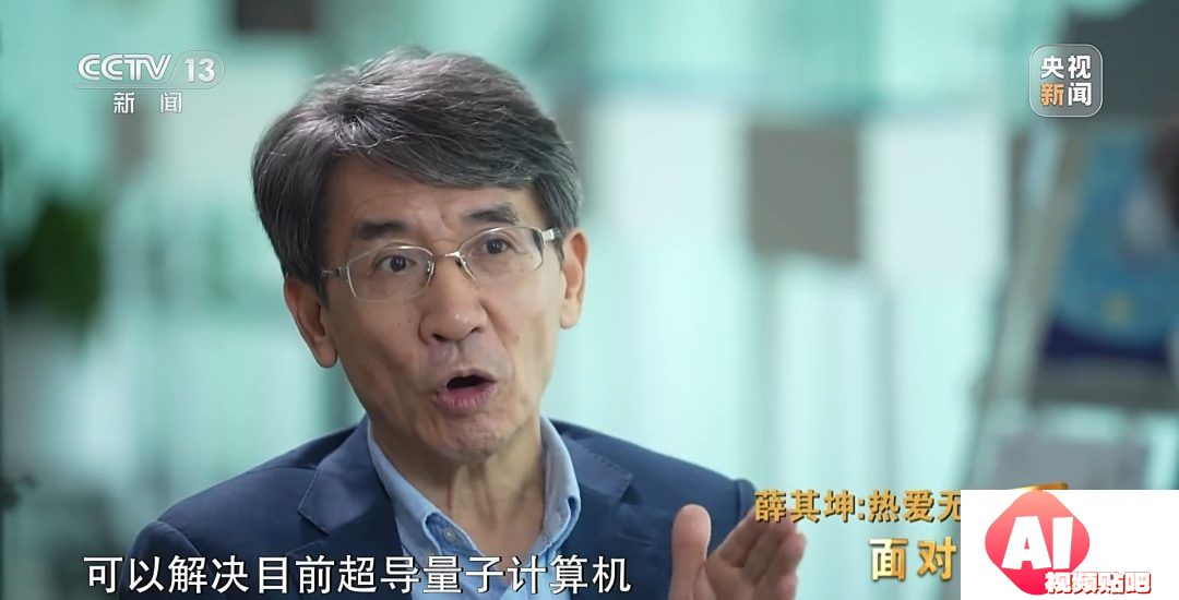 他如何改变了超算、AI、量子科学的命运？